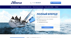 Desktop Screenshot of capital-bank.ru